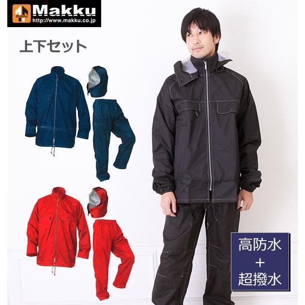 Makku（マック） レインコート 上下 通販 メンズ レディース 上下