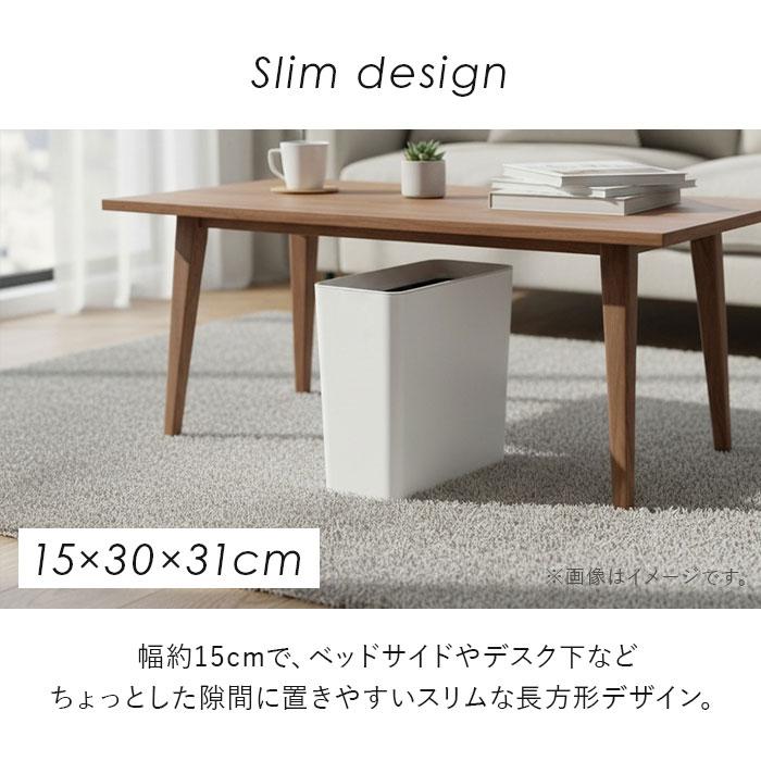 ルクレール ゴミ箱 ruclaire 6208 通販 ダストボックス ごみ箱 スリム 約 15cm ごみばこ ルクレールcv くず入れ ゴミバコ ASVEL アスベル リビング 寝室 | アスベル | 07