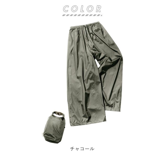 レインパンツ レディース 通販 レインウェア ワイドパンツ パンツ ワイドパンツ マック 単品 自転車 通勤 通学 無地 シンプル ズボン 合羽 カッパ レインパンツ | Makku | 15