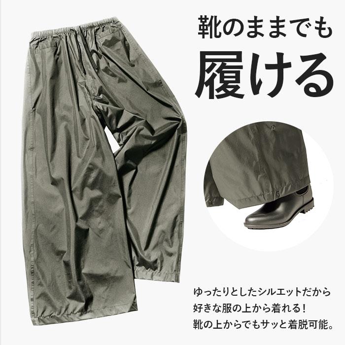 Makku（マック） レインパンツ レディース 通販 レインウェア ワイド