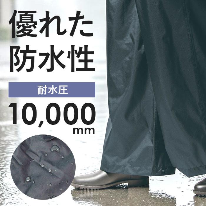 レインパンツ レディース 通販 レインウェア ワイドパンツ パンツ ワイドパンツ マック 単品 自転車 通勤 通学 無地 シンプル ズボン 合羽 カッパ レインパンツ | Makku | 07