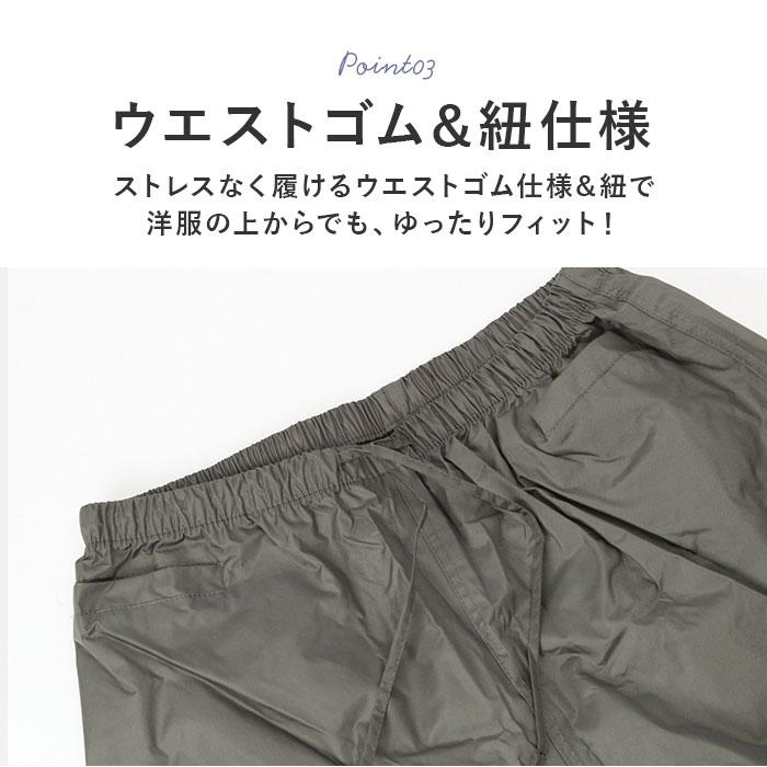 Makku（マック） レインパンツ レディース 通販 レインウェア ワイド