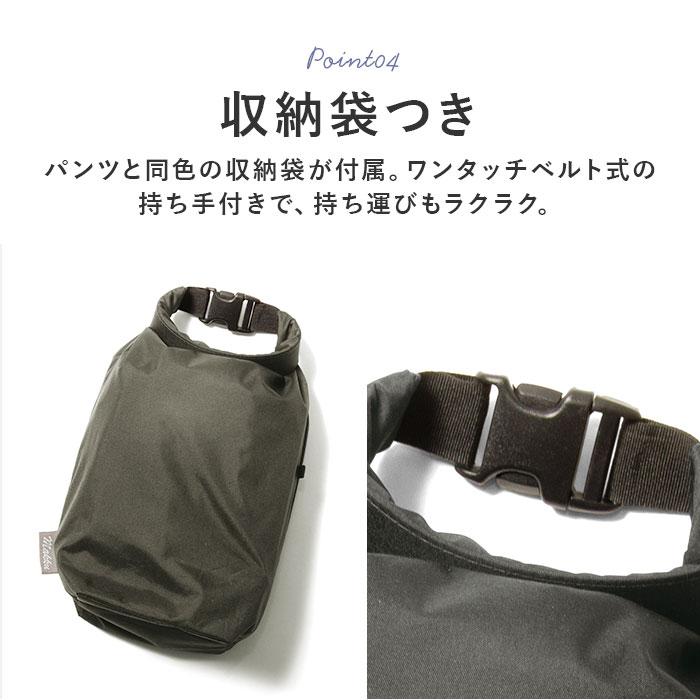 レインパンツ レディース 通販 レインウェア ワイドパンツ パンツ ワイドパンツ マック 単品 自転車 通勤 通学 無地 シンプル ズボン 合羽 カッパ レインパンツ | Makku | 11