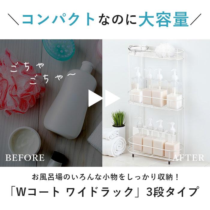 シャンプーラック 通販シャンプーラック ステンレス 3段 ワイド ボトルラック バスラック バスカウンター 床置き ラック ボトルスタンド  シャンプーラック |  | 02