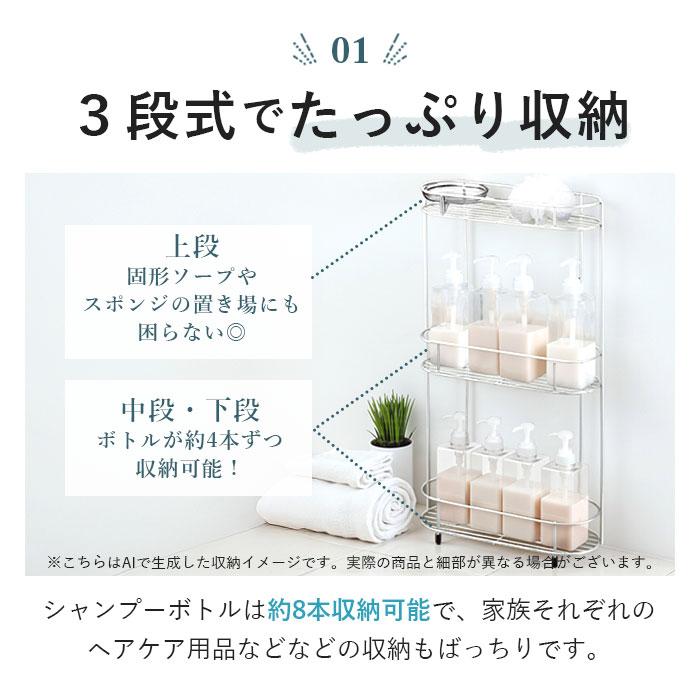 シャンプーラック 通販シャンプーラック ステンレス 3段 ワイド ボトルラック バスラック バスカウンター 床置き ラック ボトルスタンド  シャンプーラック |  | 04