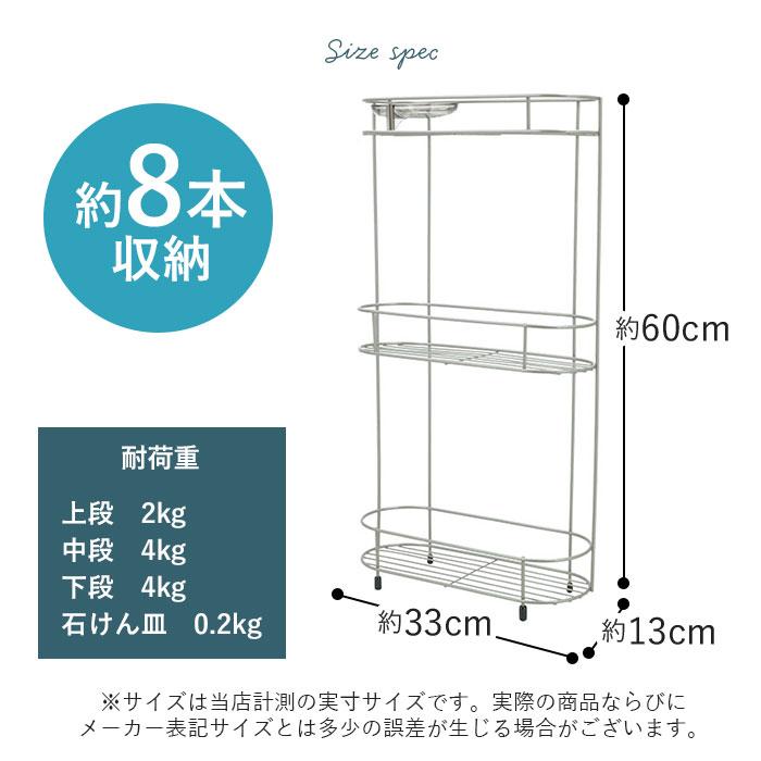 シャンプーラック 通販シャンプーラック ステンレス 3段 ワイド ボトルラック バスラック バスカウンター 床置き ラック ボトルスタンド  シャンプーラック |  | 08