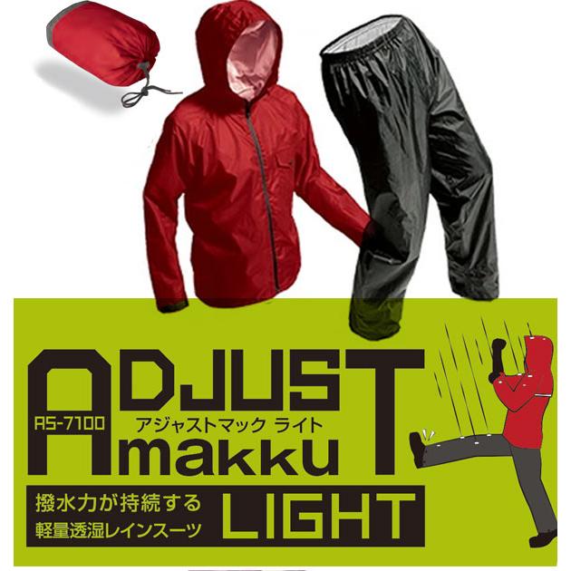 レインスーツ 自転車 バイク 通販 レインコート 上下 メンズ レディース 大きいサイズ 通学 通勤 レインウェア 上下セット 軽い 軽量 撥水 はっ水 レインスーツ | Makku | 01