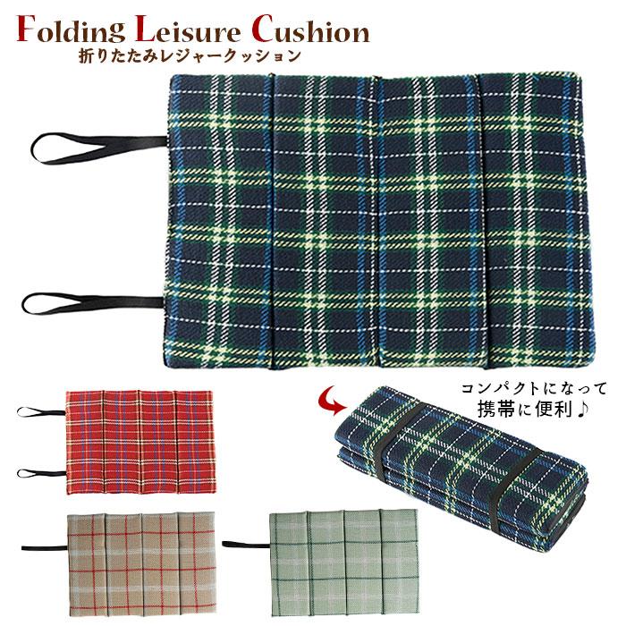 レジャーマット 厚手 通販 レジャークッション 折りたたみ レジャーシート 1人用 一人用 クッションシート アウトドア 座布団 クッション おしゃれ Backyard Family 通販 Paypayモール