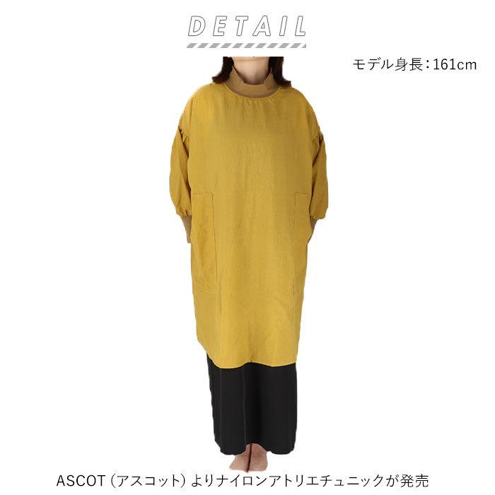 ascot（ビクセン） エプロン チュニック 通販 膝丈 ゆったり かっぽう
