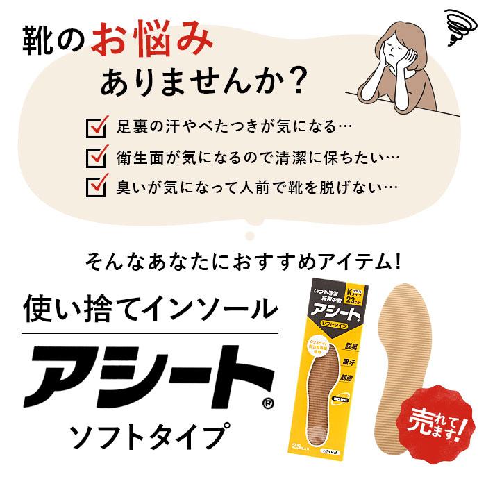 インソール レディース メンズ アシート 中敷き 使い捨て 紙製 Bタイプ Kタイプ 25足 抗菌 清潔 消臭 脱臭 吸汗 女性 男性 衝撃吸収 パンプス  インソール |  | 06