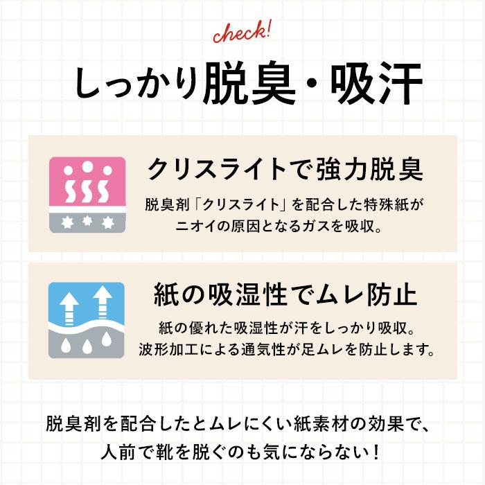 インソール レディース メンズ アシート 中敷き 使い捨て 紙製 Bタイプ Kタイプ 25足 抗菌 清潔 消臭 脱臭 吸汗 女性 男性 衝撃吸収 パンプス  インソール |  | 09