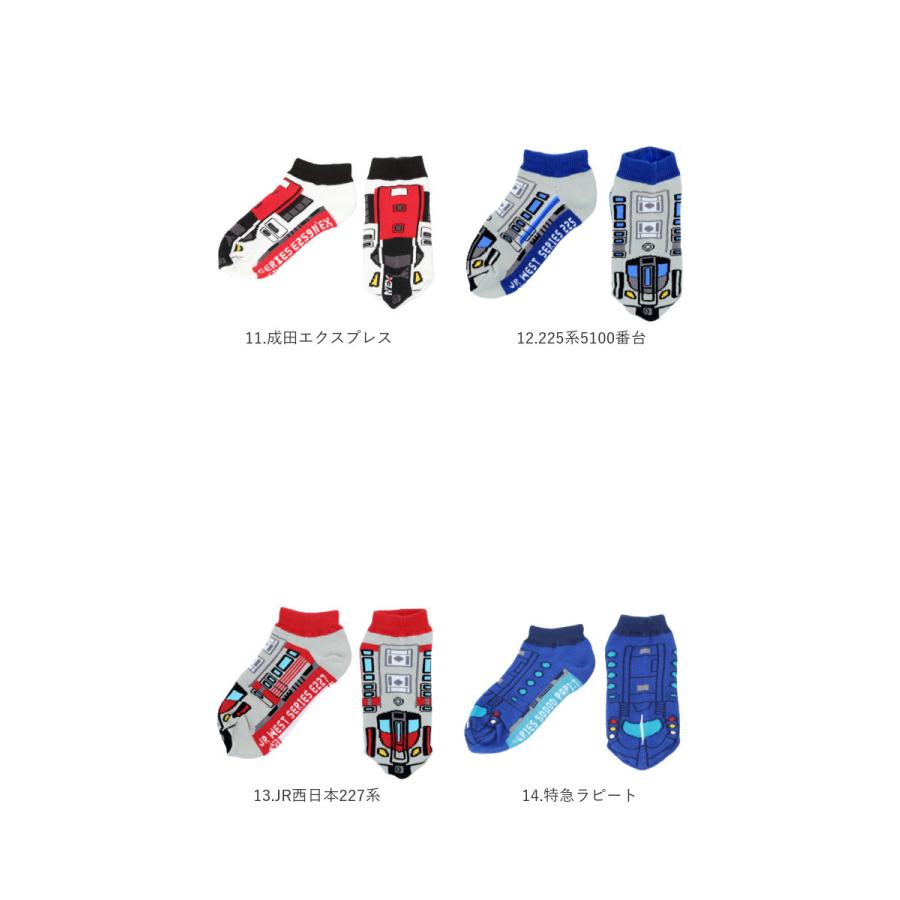 靴下 通販靴下 キッズ 男の子 くるぶし あし鉄 電車 新幹線 鉄道 こまち はやぶさ 子供 かっこいい 列車 ソックス プレゼント 入学 入園 お祝い 16〜20cm  靴下 |  | 29