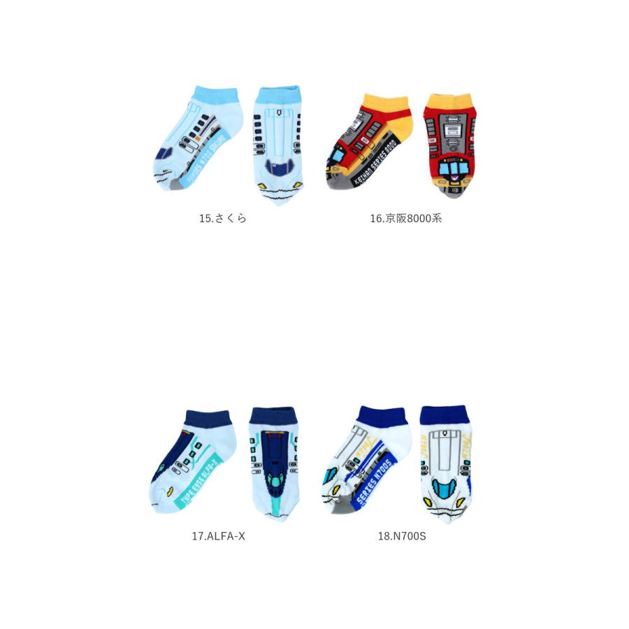 靴下 通販靴下 キッズ 男の子 くるぶし あし鉄 電車 新幹線 鉄道 こまち はやぶさ 子供 かっこいい 列車 ソックス プレゼント 入学 入園 お祝い 16〜20cm  靴下 |  | 30