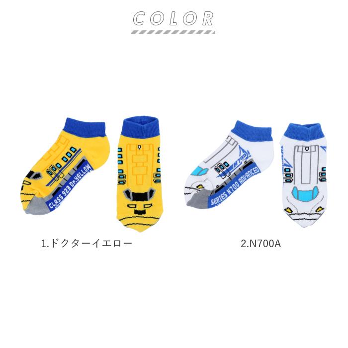 靴下 通販靴下 キッズ 男の子 くるぶし あし鉄 電車 新幹線 鉄道 こまち はやぶさ 子供 かっこいい 列車 ソックス プレゼント 入学 入園 お祝い 16〜20cm  靴下 |  | 24