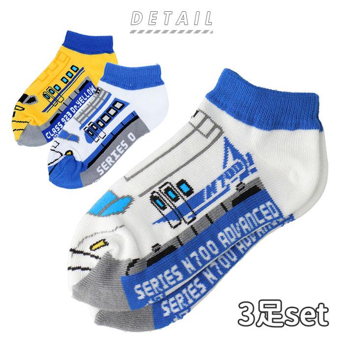 靴下 キッズ 男の子 くるぶし 3足セット 通販 あし鉄 電車 新幹線 鉄道 こまち はやぶさ 子供 かっこいい 列車 ソックス プレゼント 入学 入園 お祝い 靴下 |  | 13