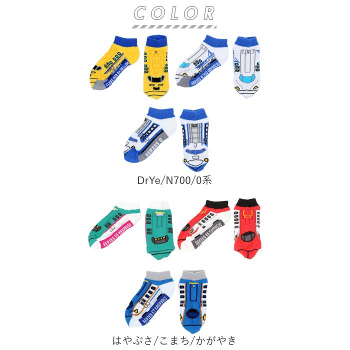 靴下 キッズ 男の子 くるぶし 3足セット 通販 あし鉄 電車 新幹線 鉄道 こまち はやぶさ 子供 かっこいい 列車 ソックス プレゼント 入学 入園 お祝い 靴下 |  | 18