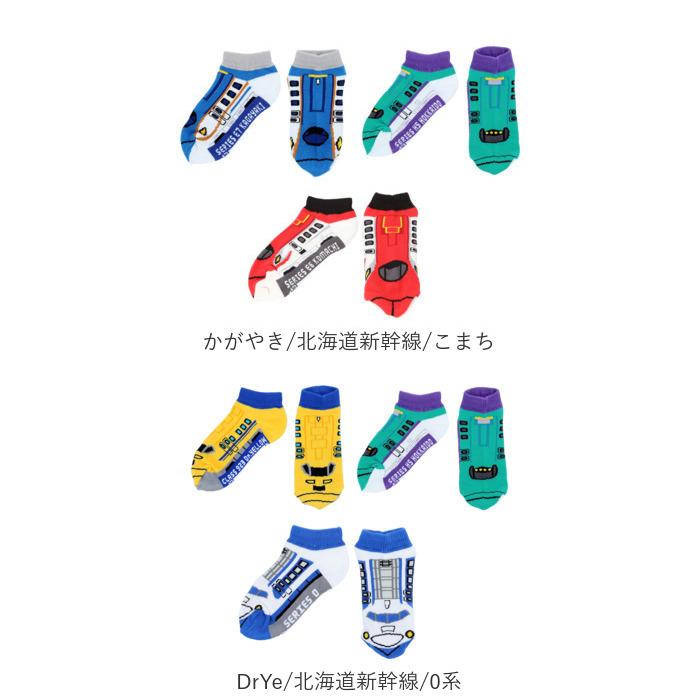靴下 キッズ 男の子 くるぶし 3足セット 通販 あし鉄 電車 新幹線 鉄道 こまち はやぶさ 子供 かっこいい 列車 ソックス プレゼント 入学 入園 お祝い 靴下 |  | 19