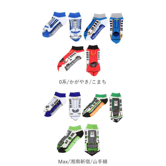 靴下 キッズ 男の子 くるぶし 3足セット 通販 あし鉄 電車 新幹線 鉄道 こまち はやぶさ 子供 かっこいい 列車 ソックス プレゼント 入学 入園 お祝い 靴下 |  | 21