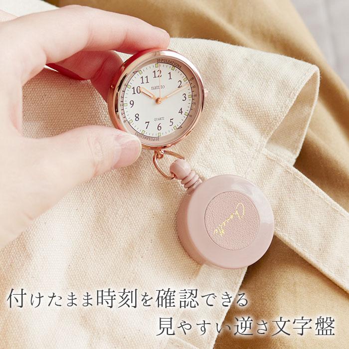 ナースウォッチ リール 通販 日本製ムーブメント フィールドワーク 時計 ASS154 懐中時計 ハングウォッチ コレット 看護師 リール付き ナースウォッチ |  | 08