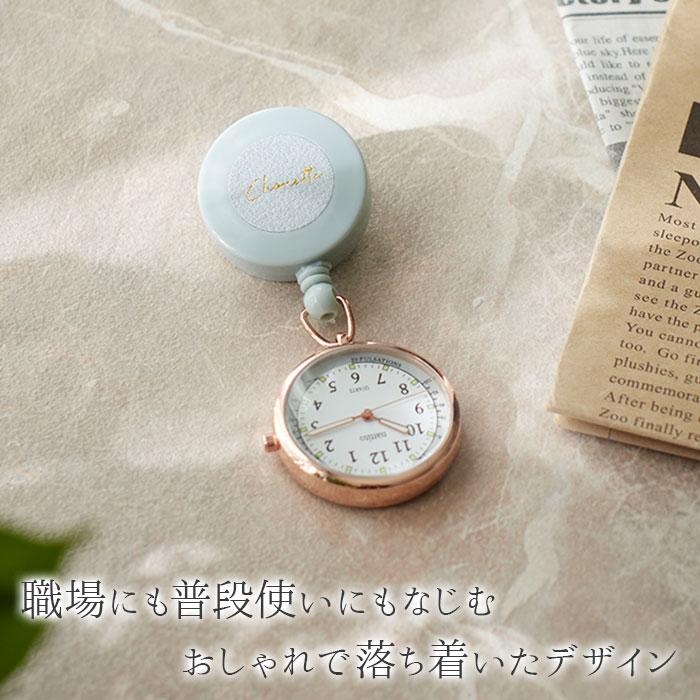 ナースウォッチ リール 通販 日本製ムーブメント フィールドワーク 時計 ASS154 懐中時計 ハングウォッチ コレット 看護師 リール付き ナースウォッチ |  | 09