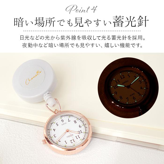 ナースウォッチ リール 通販 日本製ムーブメント フィールドワーク 時計 ASS154 懐中時計 ハングウォッチ コレット 看護師 リール付き ナースウォッチ |  | 13