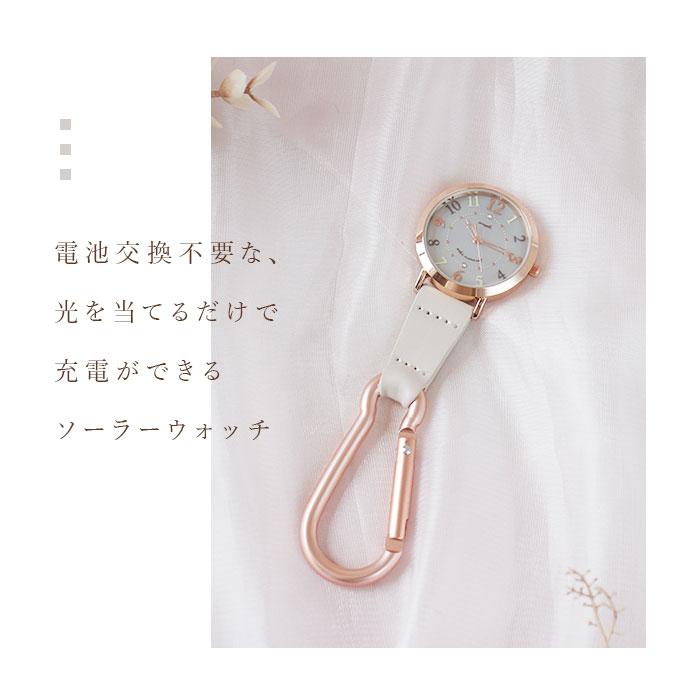 懐中時計 レディース 通販 ルクス 時計 ソーラーウォッチ キッズウォッチ バッグチャーム ナースウォッチ キーホルダー レディースウォッチ キッズ 懐中時計 | field work | 06
