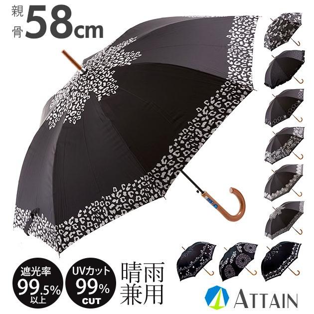 日傘 晴雨兼用 長傘 遮光 傘 レディース おしゃれ ジャンプ傘 ワンタッチ 58cm 大きめ パラソル 軽い 軽量 Uvカット 紫外線対策 グラスファイバー 丈夫 Backyard Family 通販 Paypayモール