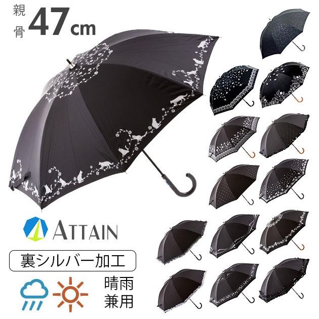 日傘 晴雨兼用 長傘 遮光 傘 レディース 晴雨兼用傘 おしゃれ 47cm パラソル 手開き 軽い 軽量 Uvカット 紫外線対策 シルバーコーティング 黒 ブラック Backyard Family 通販 Paypayモール