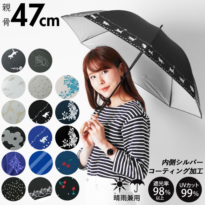 UVケア加工 晴雨兼用日傘 楽天市場】晴雨兼用折りたたみ傘 UV オールウェザー 無地 944