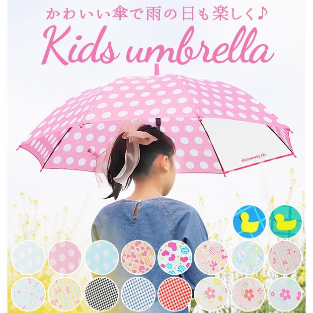 傘 子供 ジャンプ傘 おしゃれ ワンタッチ キッズ こども 子ども用 小学生 女の子 55cm かわいい シンプル 1コマ 透明窓 グラスファイバー 丈夫 折れにくい 傘 | BACKYARD FAMILY