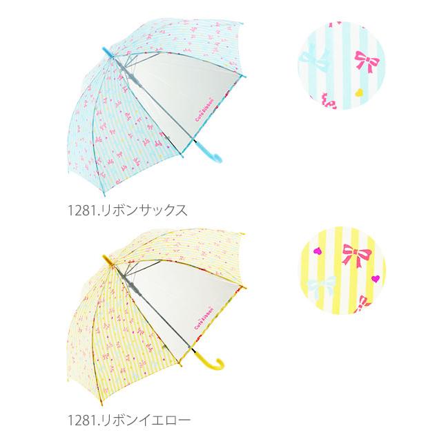 傘 子供 ジャンプ傘 おしゃれ ワンタッチ キッズ こども 子ども用 小学生 女の子 55cm かわいい シンプル 1コマ 透明窓 グラスファイバー 丈夫 折れにくい 傘 | BACKYARD FAMILY | 21