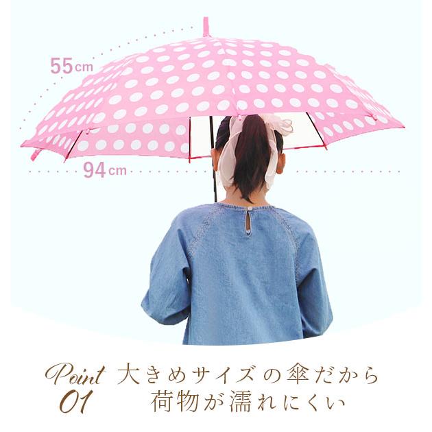 傘 子供 ジャンプ傘 おしゃれ ワンタッチ キッズ こども 子ども用 小学生 女の子 55cm かわいい シンプル 1コマ 透明窓 グラスファイバー 丈夫 折れにくい 傘 | BACKYARD FAMILY | 13