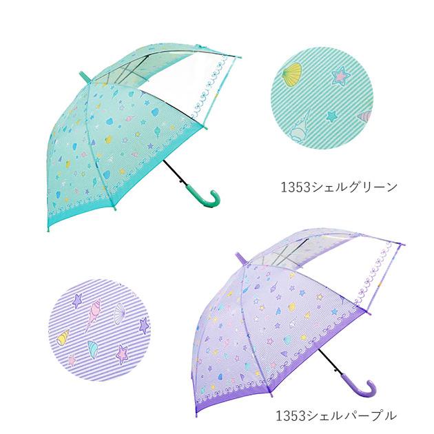 傘 子供 55cm 通販 キッズ 55 おしゃれ キッズ傘 55センチ かわいい ジャンプ傘 長傘 雨傘 かさ カサ 透明窓付き 子供用 子ども 女の子 女子 女児 ガール 傘 |  | 20