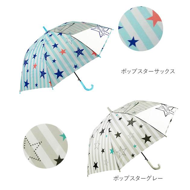 傘 子供 55cm 通販 キッズ 55 おしゃれ キッズ傘 55センチ かわいい ジャンプ傘 長傘 雨傘 かさ カサ 透明窓付き 子供用 子ども 女の子 女子 女児 ガール 傘 |  | 22