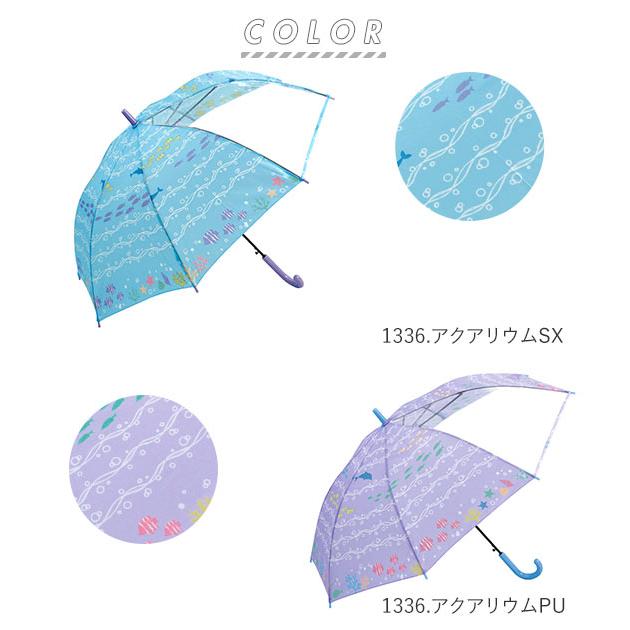 傘 子供 55cm 通販 キッズ 55 おしゃれ キッズ傘 55センチ かわいい ジャンプ傘 長傘 雨傘 かさ カサ 透明窓付き 子供用 子ども 女の子 女子 女児 ガール 傘 |  | 17