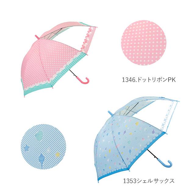 傘 子供 55cm 通販 キッズ 55 おしゃれ キッズ傘 55センチ かわいい ジャンプ傘 長傘 雨傘 かさ カサ 透明窓付き 子供用 子ども 女の子 女子 女児 ガール 傘 |  | 19