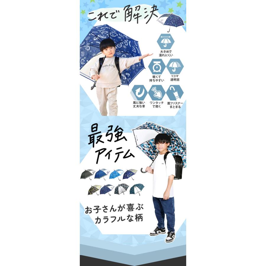 子供傘 55センチ 傘 子供 55cm ジャンプ傘 キッズ 子ども  男の子 1コマ 透明窓付き こども傘 長傘 子供用 ワンタッチ 折れにくい グライファイバー骨  子供傘 |  | 14