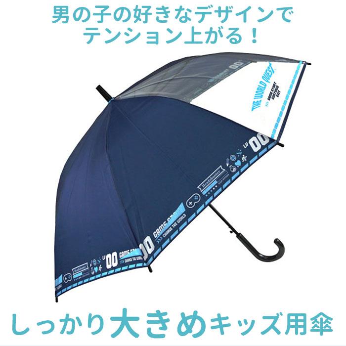 傘 子供用 55 通販 ジャンプ傘 長傘 かさ小学生 キッズ 子供 こども 子ども 男の子 男子 男児 透明窓 窓付き 1コマ 透明 55cm 55センチ ジャンプ 通学 登校 傘 |  | 12