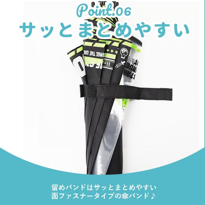 傘 子供用 55 通販 ジャンプ傘 長傘 かさ小学生 キッズ 子供 こども 子ども 男の子 男子 男児 透明窓 窓付き 1コマ 透明 55cm 55センチ ジャンプ 通学 登校 傘 |  | 17