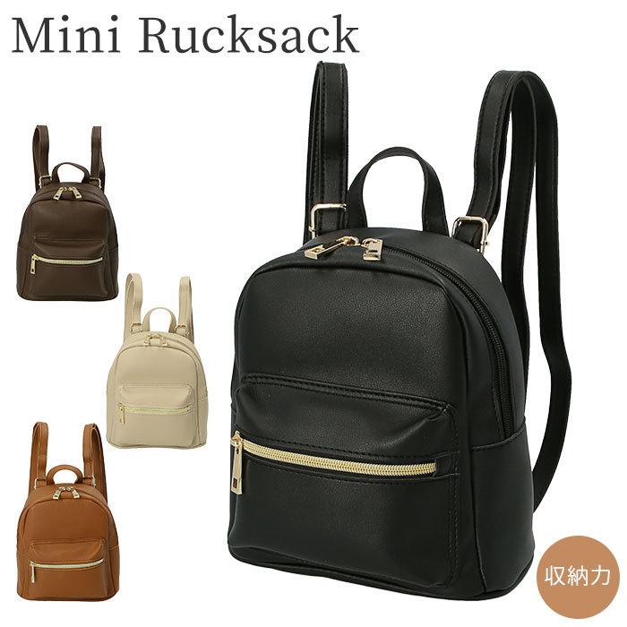 リュック 小さめ レディース 軽量 通販 大人 かわいい ミニリュック 中学生 小学生 おしゃれ 黒 ブラック 通勤 サブバッグ シンプル 無地 フェイクレザー Backyard Family 通販 Paypayモール