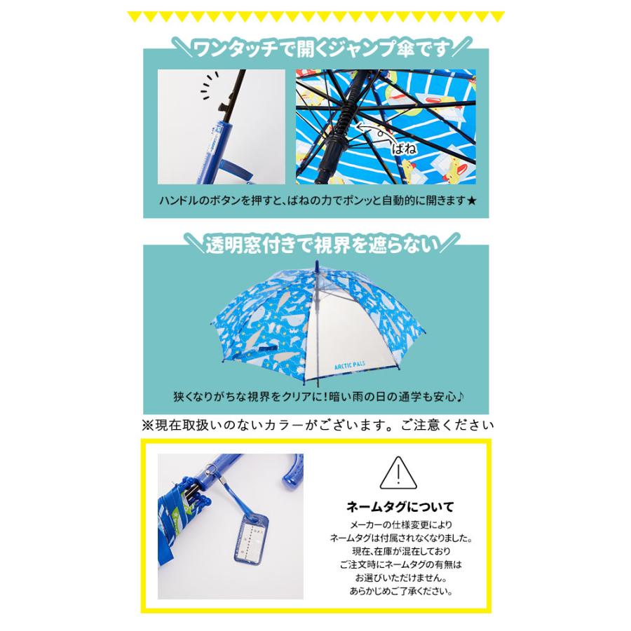 傘 子供 ジャンプ傘 おしゃれ ワンタッチ キッズ 軽量 こども 子ども用 通園 幼稚園 保育園 男の子 50cm かわいい グラスファイバー 丈夫 透明窓つき  傘 |  | 08