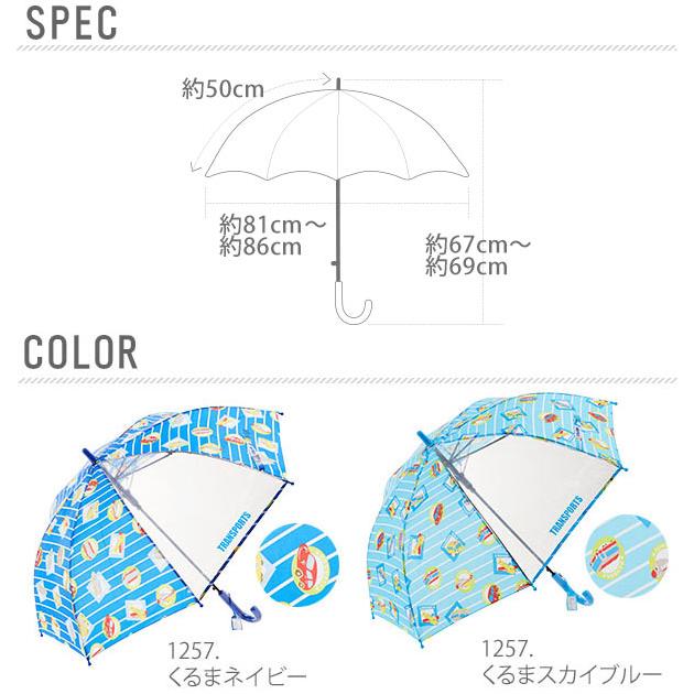 傘 子供 ジャンプ傘 おしゃれ ワンタッチ キッズ 軽量 こども 子ども用 通園 幼稚園 保育園 男の子 50cm かわいい グラスファイバー 丈夫 透明窓つき  傘 |  | 09