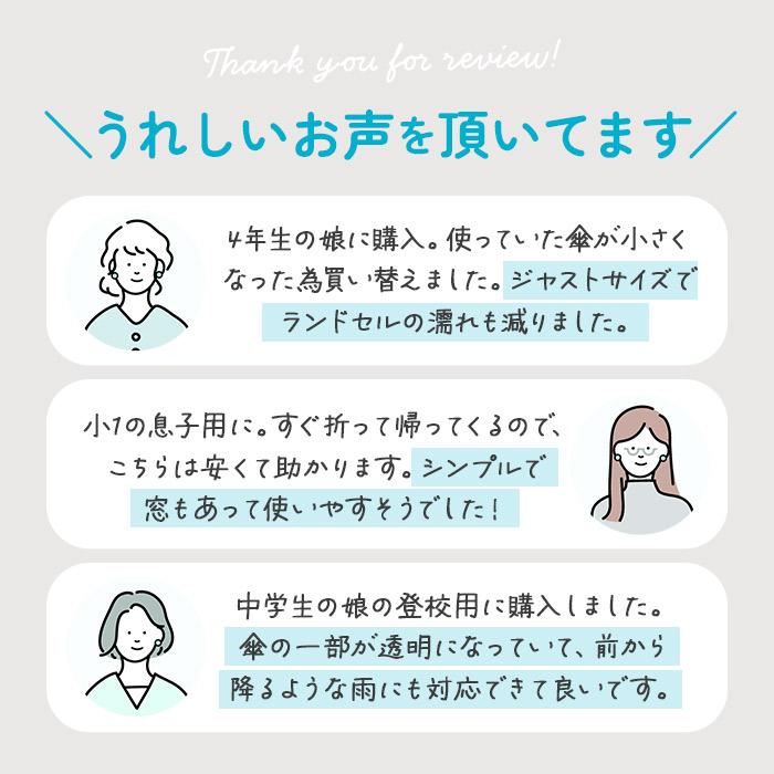 傘 通販傘 子供用 男の子 キッズ かさ 58cm ジュニア 小学生 長傘 シンプル 無地 透明窓 学童 こども 子ども おしゃれ ブランド アテイン 傘 |  | 05