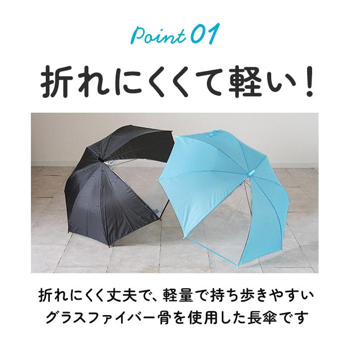 傘 通販傘 子供用 男の子 キッズ かさ 58cm ジュニア 小学生 長傘 シンプル 無地 透明窓 学童 こども 子ども おしゃれ ブランド アテイン 傘 |  | 06