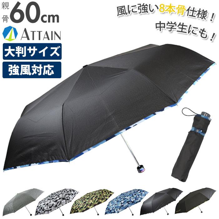折り畳み傘 通販折り畳み傘 軽量 大きい 折りたたみ傘 メンズ 折り畳み傘 通販折り畳み傘 軽量 大きい 折りたたみ傘 メンズ