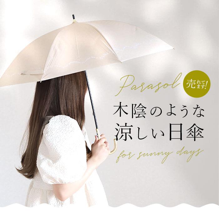 傘 レディース 大人 通販 長傘 47cm 晴雨兼用 かさ カサ 雨傘 日傘 一級遮光 UVカット99％ 手開き 晴雨兼用傘 ブラックコーティング傘 UPF50+ おしゃれ 傘 |  | 21