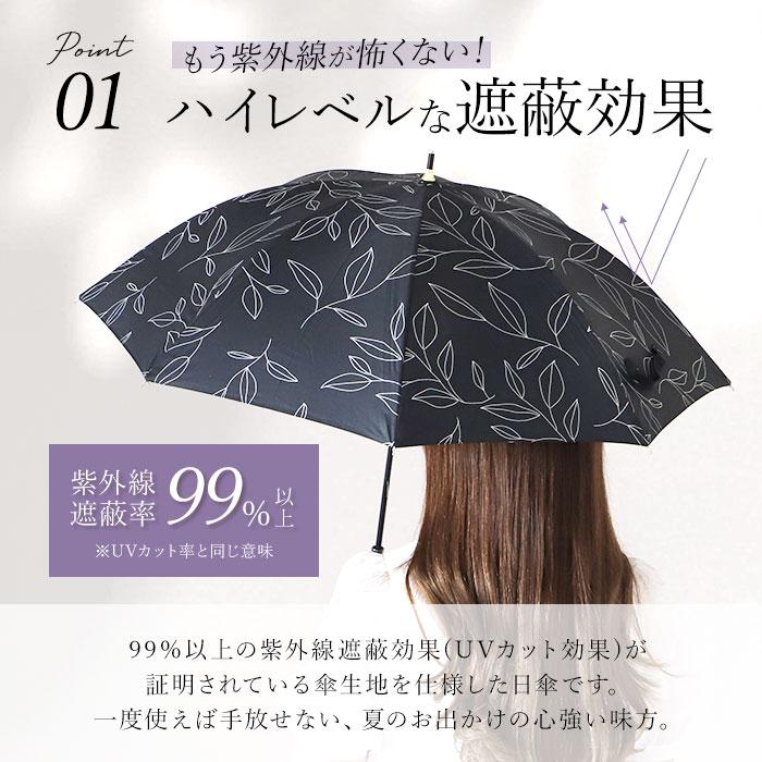 傘 レディース 大人 通販 長傘 47cm 晴雨兼用 かさ カサ 雨傘 日傘 一級遮光 UVカット99％ 手開き 晴雨兼用傘 ブラックコーティング傘 UPF50+ おしゃれ 傘 |  | 25