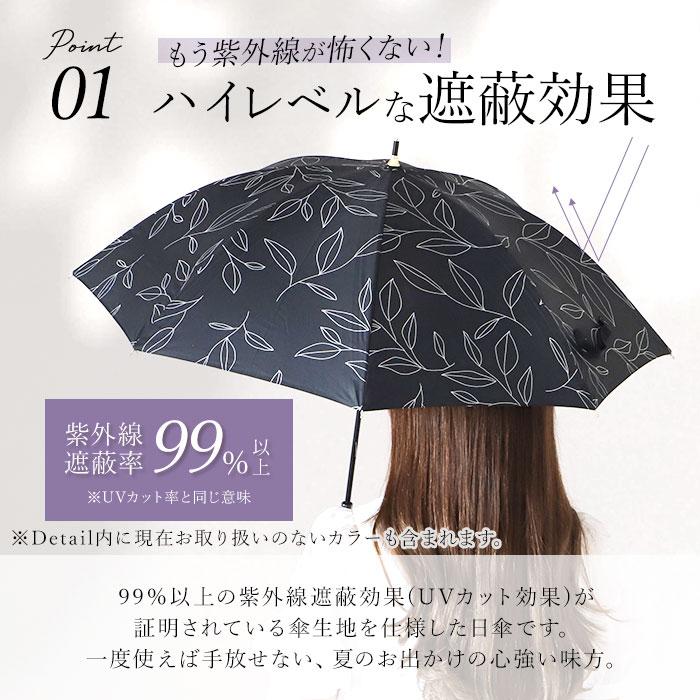 傘 レディース 大人 通販 長傘 47cm 晴雨兼用 かさ カサ 雨傘 日傘 一級遮光 UVカット99％ 手開き 晴雨兼用傘 ブラックコーティング傘 UPF50+ おしゃれ 傘 |  | 25