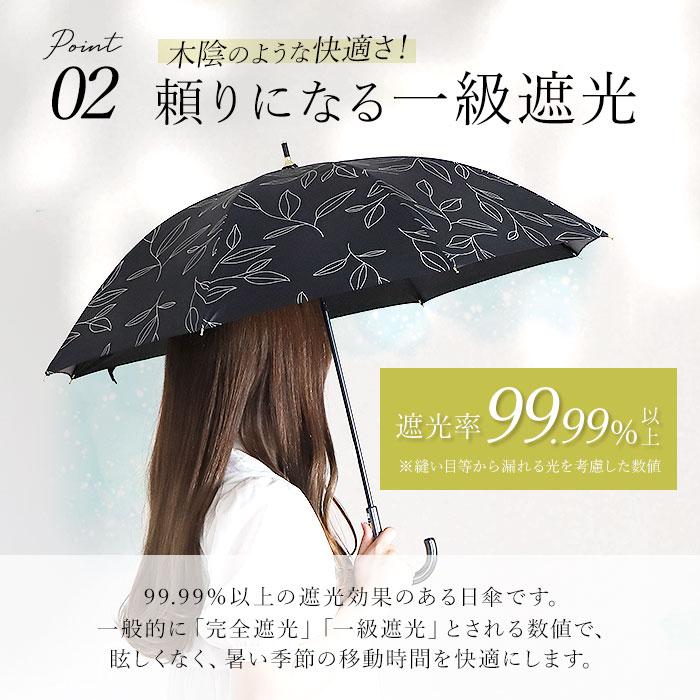 傘 レディース 大人 通販 長傘 47cm 晴雨兼用 かさ カサ 雨傘 日傘 一級遮光 UVカット99％ 手開き 晴雨兼用傘 ブラックコーティング傘 UPF50+ おしゃれ 傘 |  | 26