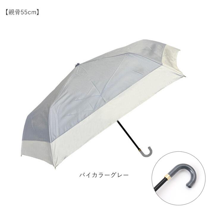 日傘 晴雨兼用 折りたたみ 通販 晴雨兼用傘 折りたたみ傘 折り畳み傘 レディース おしゃれ 大人 かわいい シンプル UVカット 99%以上 UPF50+ 遮光 雨晴兼用 日傘 |  | 26
